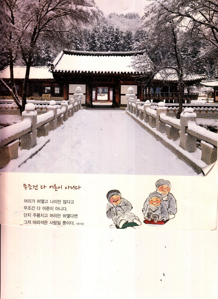 Winter Scene Buddist  Calendar1-1.jpg